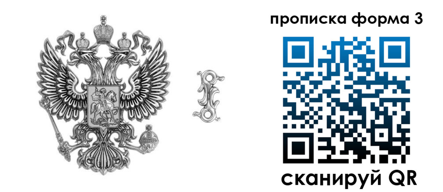 временная регистрация недорого в Белебее