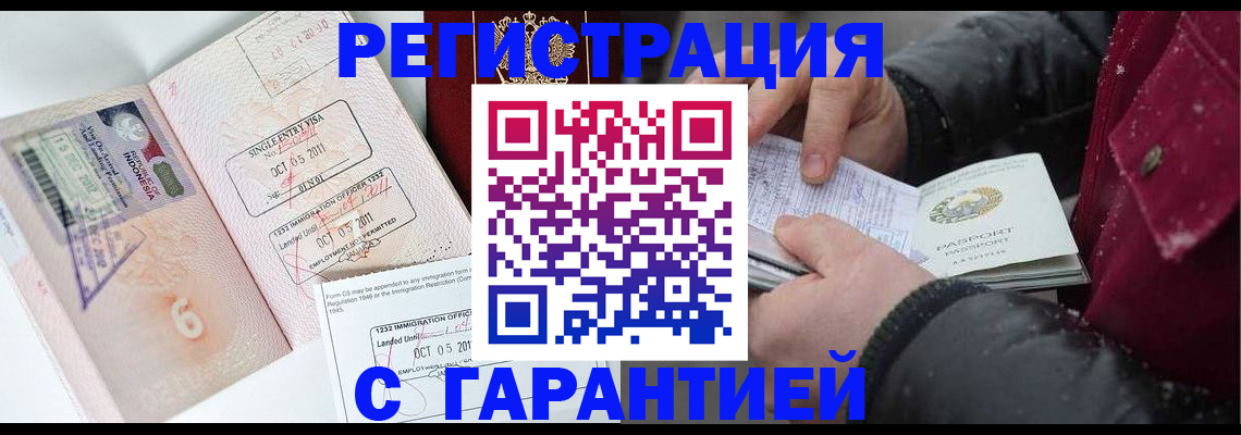 где прописаться в Белебее
