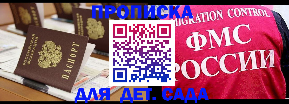 где прописаться в Белебее