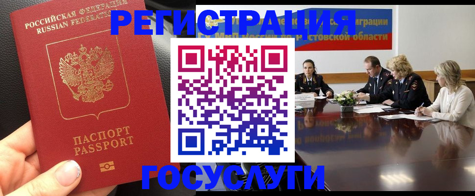 прописка в квартире в Белебее