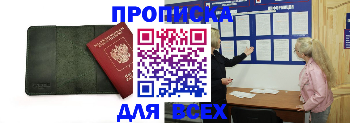 временная регистрация гарантия в Белебее